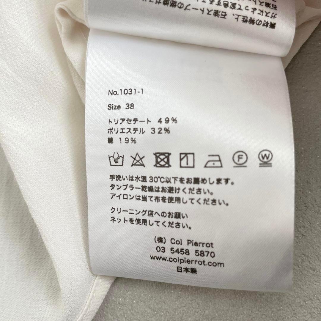 Col Pierrot × éclat コロピエロ　エクラ　フリル使いブラウス