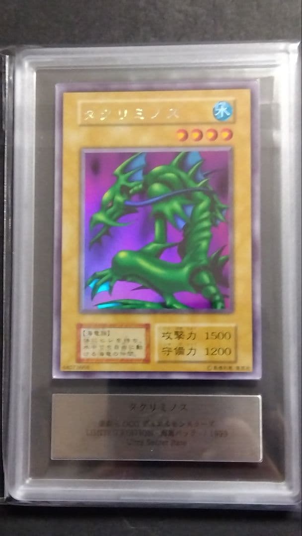 d*7様 【ARS9】「タクリミノス」初期 シークレット LIMITED EDI