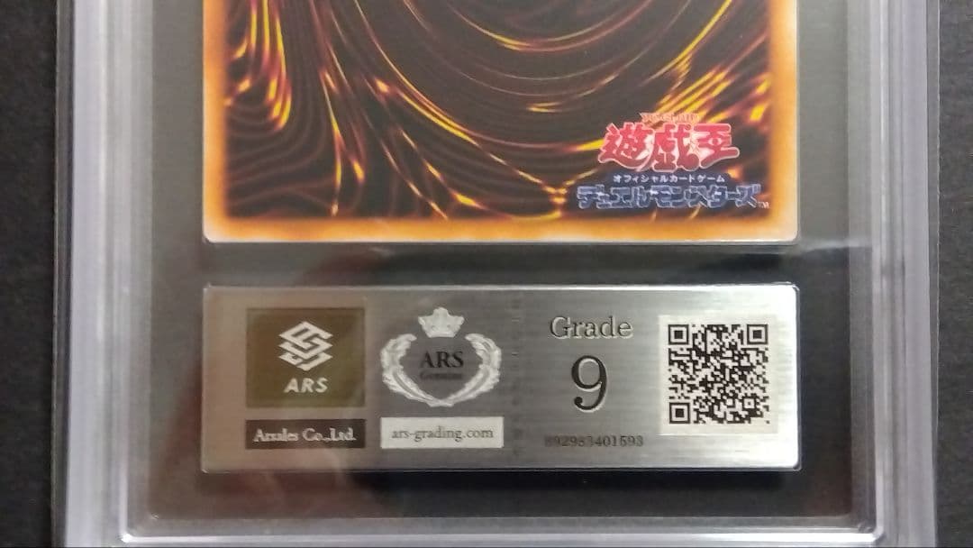 d*7様 【ARS9】「タクリミノス」初期 シークレット LIMITED EDI