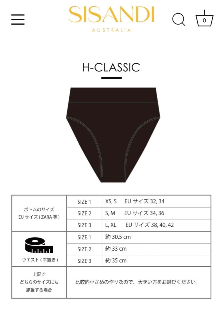 SISANDI UNDERWIRE2/H-CRASSIC3 セット
