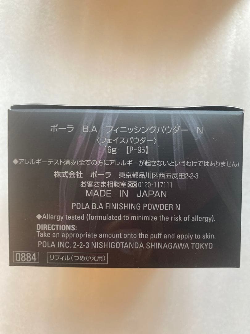 POLA BA フィニッシングパウダー N リフィル　パフ付き