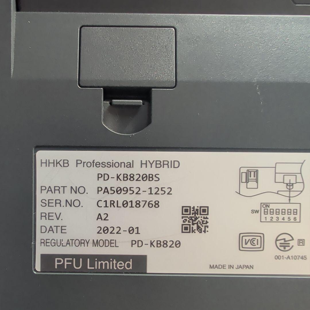 HHKB Professional Hybrid 日本語配列 ブラック