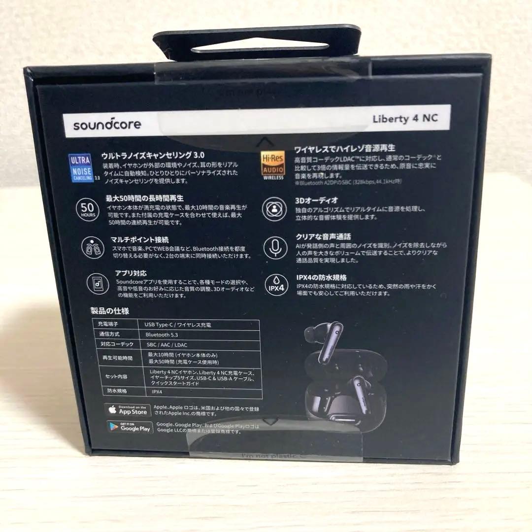 【新品未開封】soundcore Liberty 4 NC ワイヤレスイヤホン