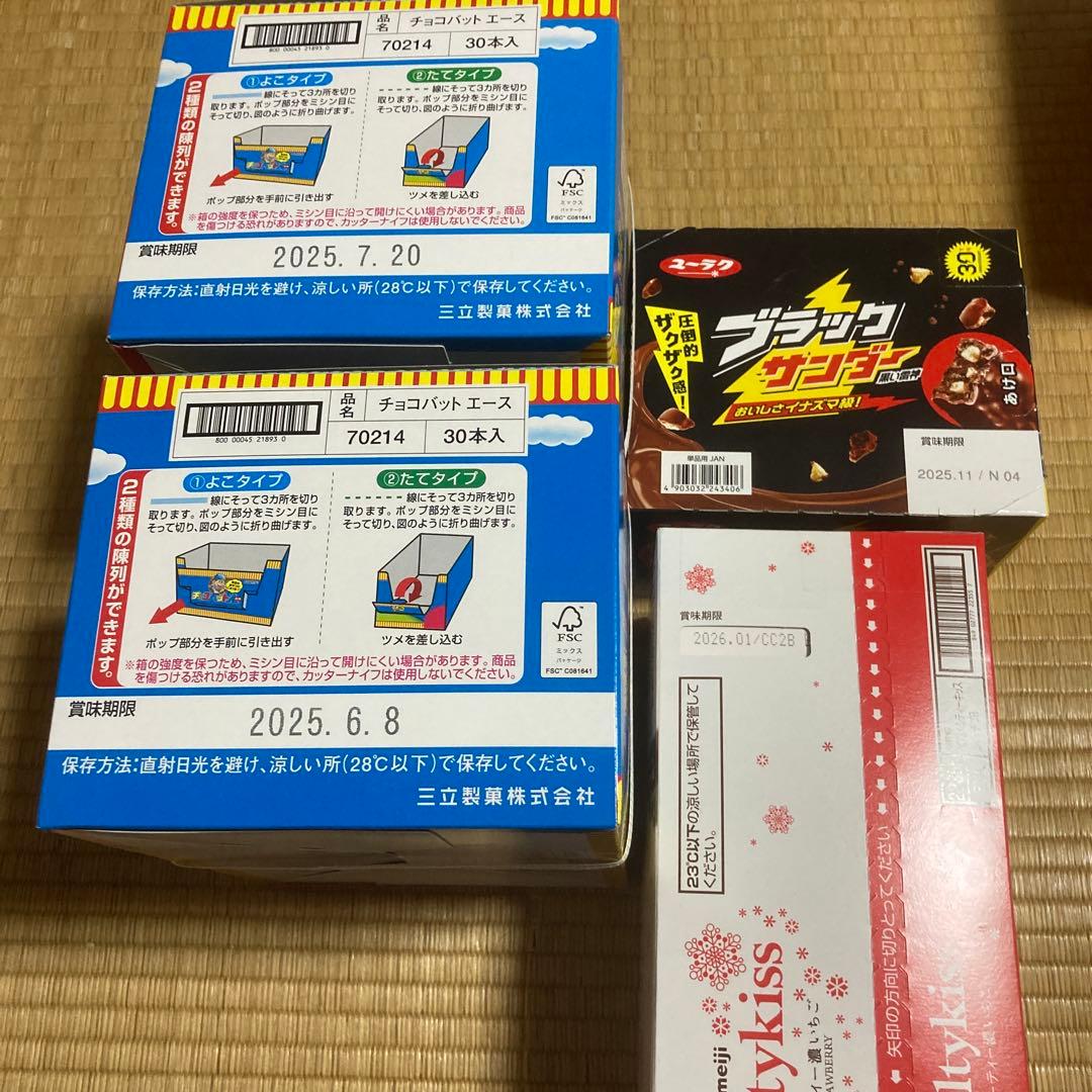 お菓子　詰め合わせ　おっとっと　チョコあんぱん　おさつどきっ　ポッキー他　セット