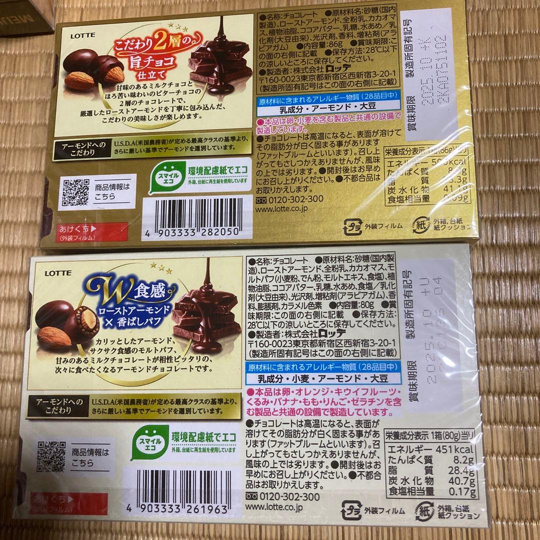 お菓子　詰め合わせ　おっとっと　チョコあんぱん　おさつどきっ　ポッキー他　セット