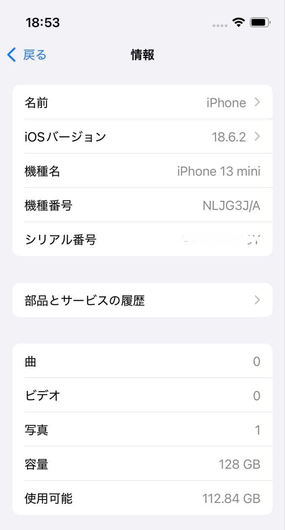 【美品】Apple iPhone 13 mini RED 128GB