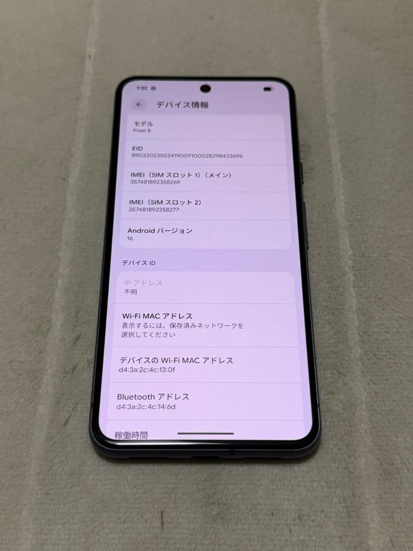 Google Pixel 8 128GB SIMフリー