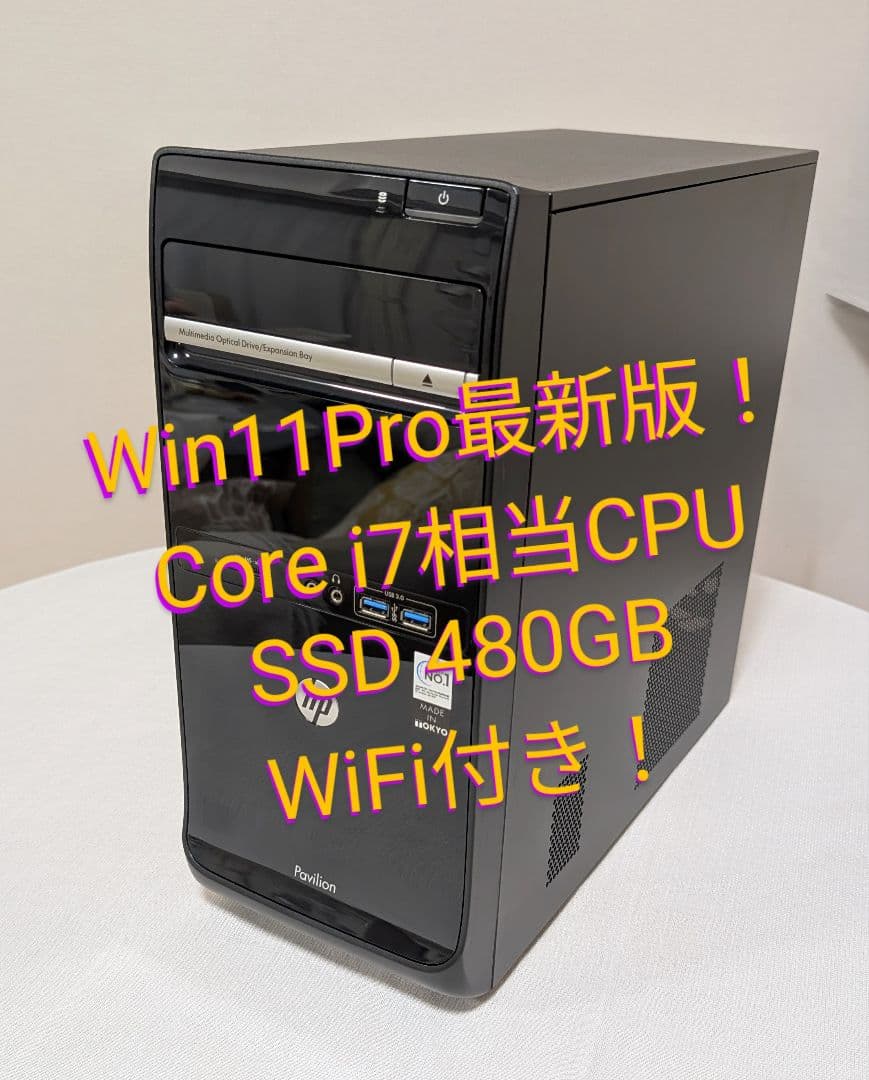 Win11 480GB SSD搭載 i7並 メモリ8G WiFi パソコン 中古