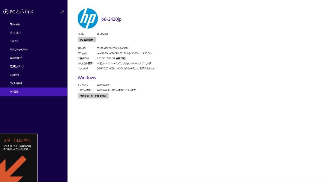 Win11 480GB SSD搭載 i7並 メモリ8G WiFi パソコン 中古