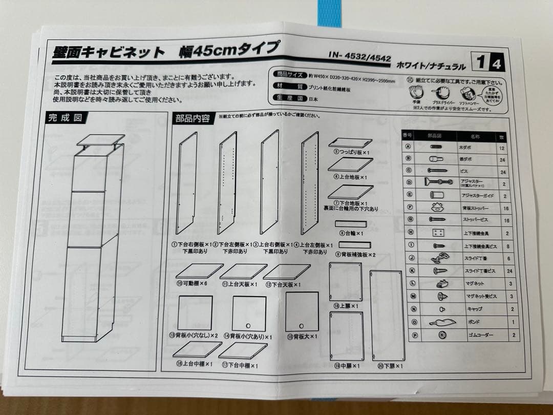 [ベルメゾン] 壁面キャビネット つっぱり 壁面ユニット 日本製ホワイトiso※