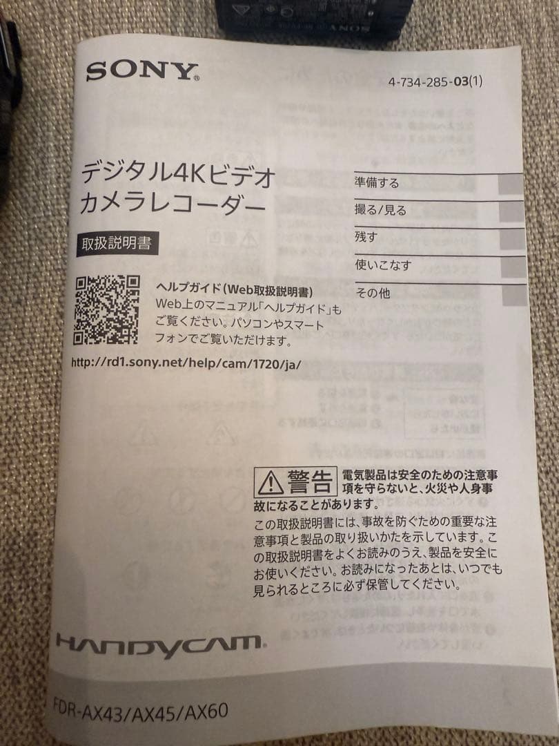ビデオカメラ SONY 4K FDR-AX45