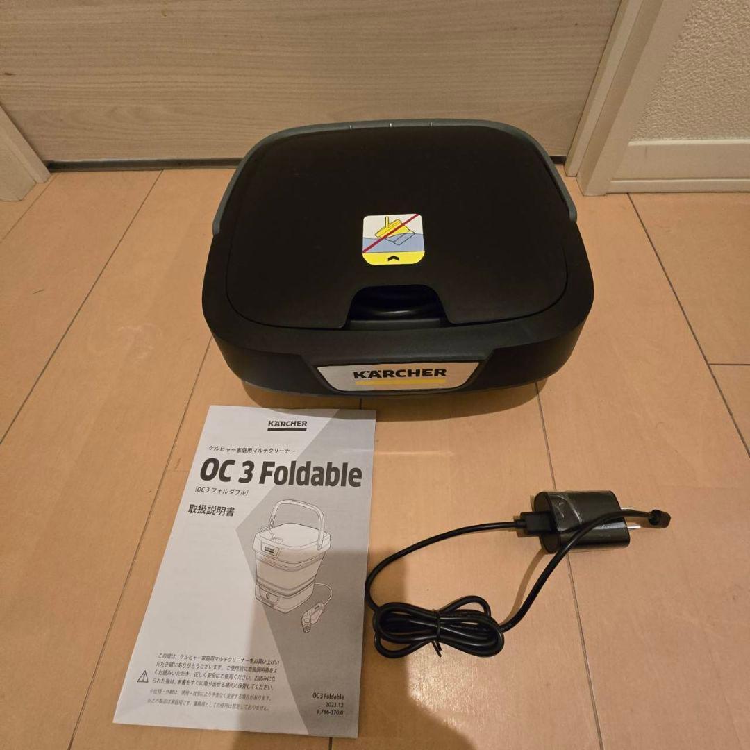 ケルヒャー家庭用マルチクリーナーOC3フォルダブルOC 3 Foldable美品