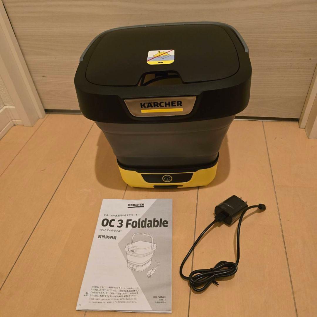 ケルヒャー家庭用マルチクリーナーOC3フォルダブルOC 3 Foldable美品