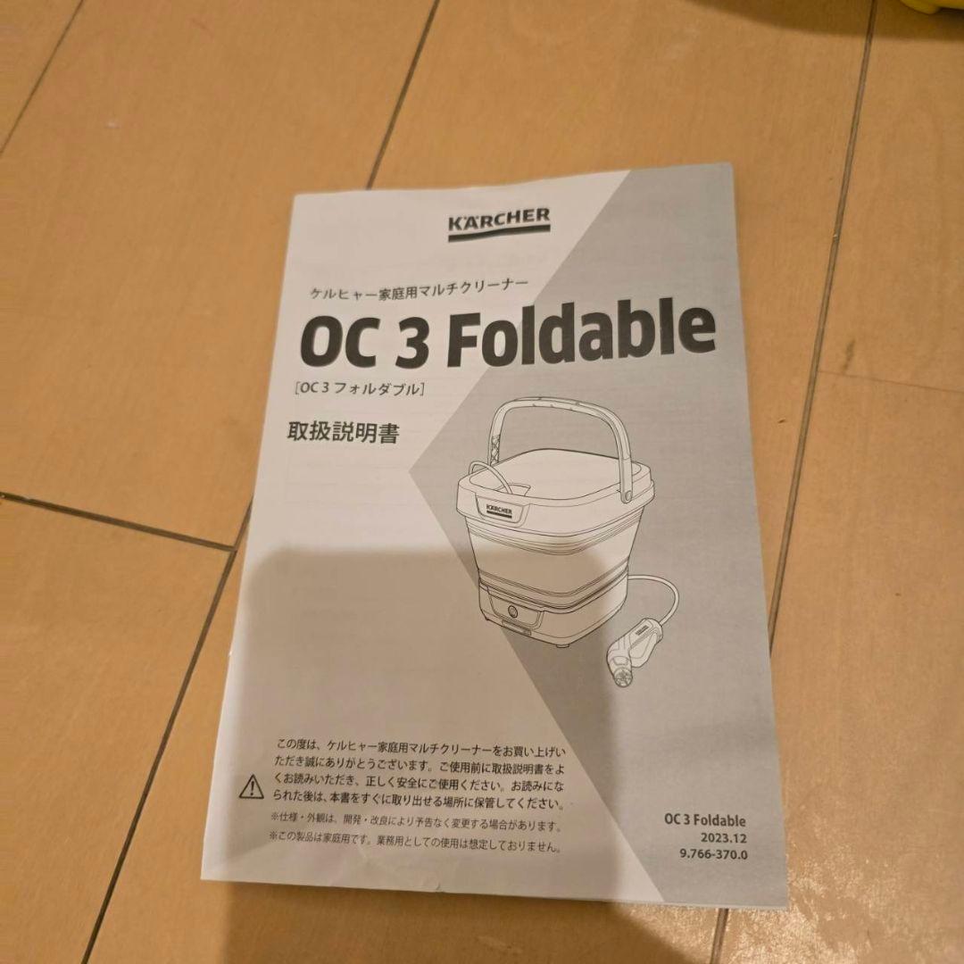 ケルヒャー家庭用マルチクリーナーOC3フォルダブルOC 3 Foldable美品