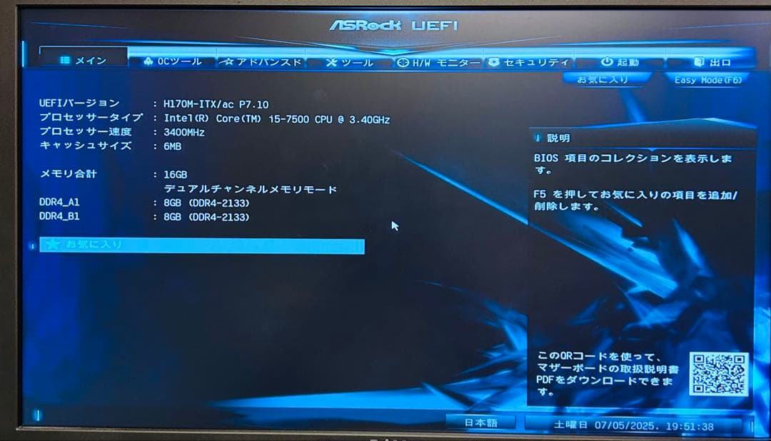 Asrock H170M-ITX/ac＋Core i5-7500＋CPUクーラー