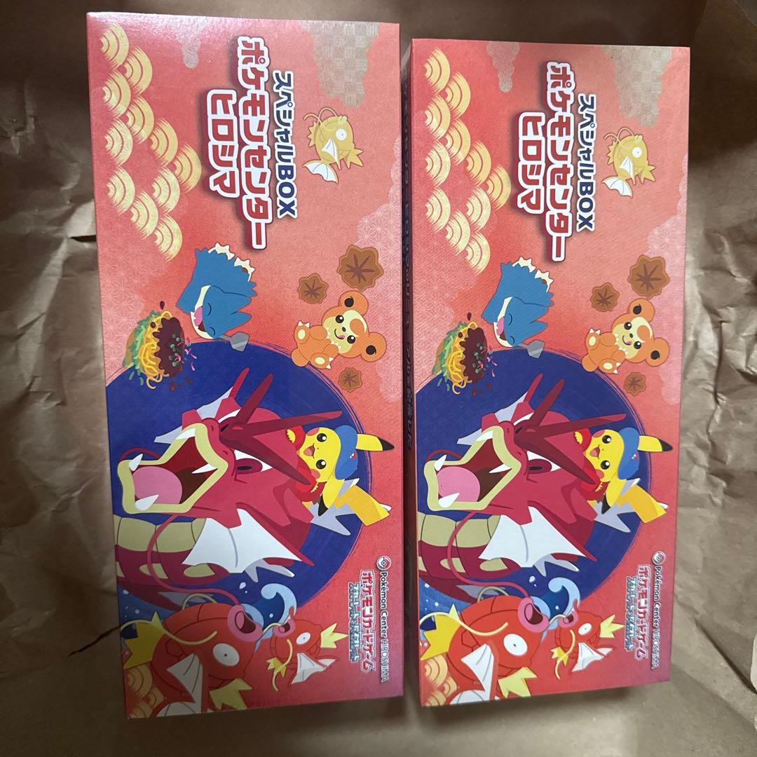 ポケモンセンター【未開封シュリンク付き】スペシャルBOX ヒロシマ×2