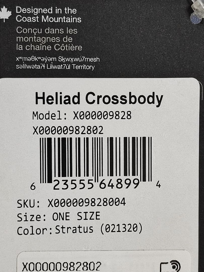 専用　廃盤カラー新品未使用 ヒリアド6 Heliad 6