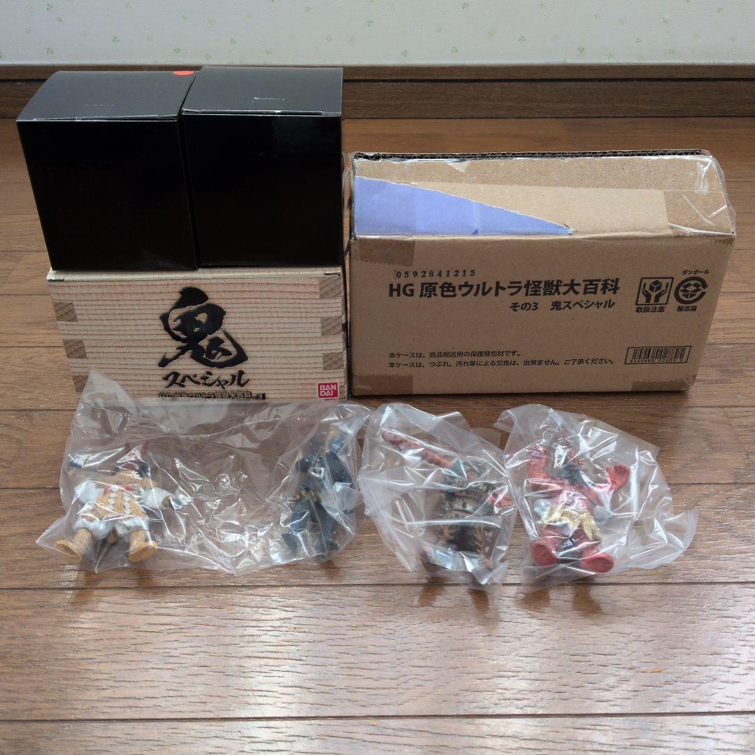 S*o様 HG原色　ウルトラ怪獣大百科　その3 鬼スペシャル