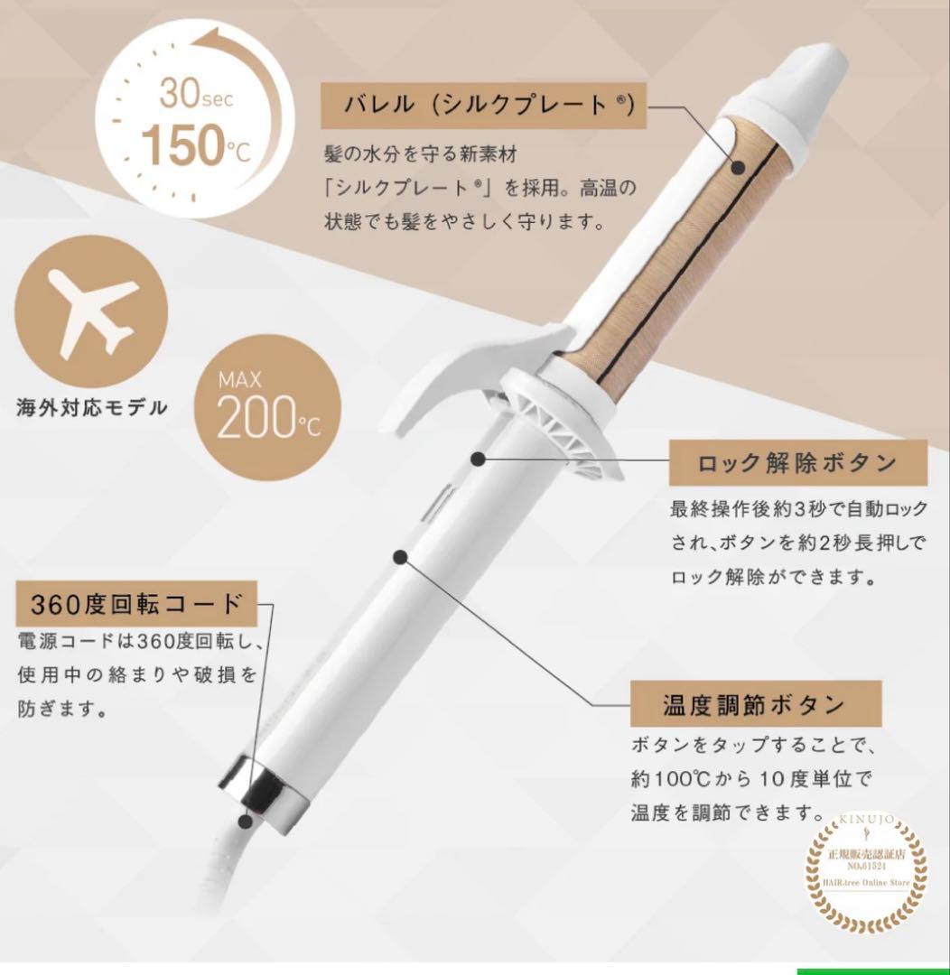 美品★KINUJO 絹女 カールアイロン 32mm✨箱・付属品あり、数回使用のみ