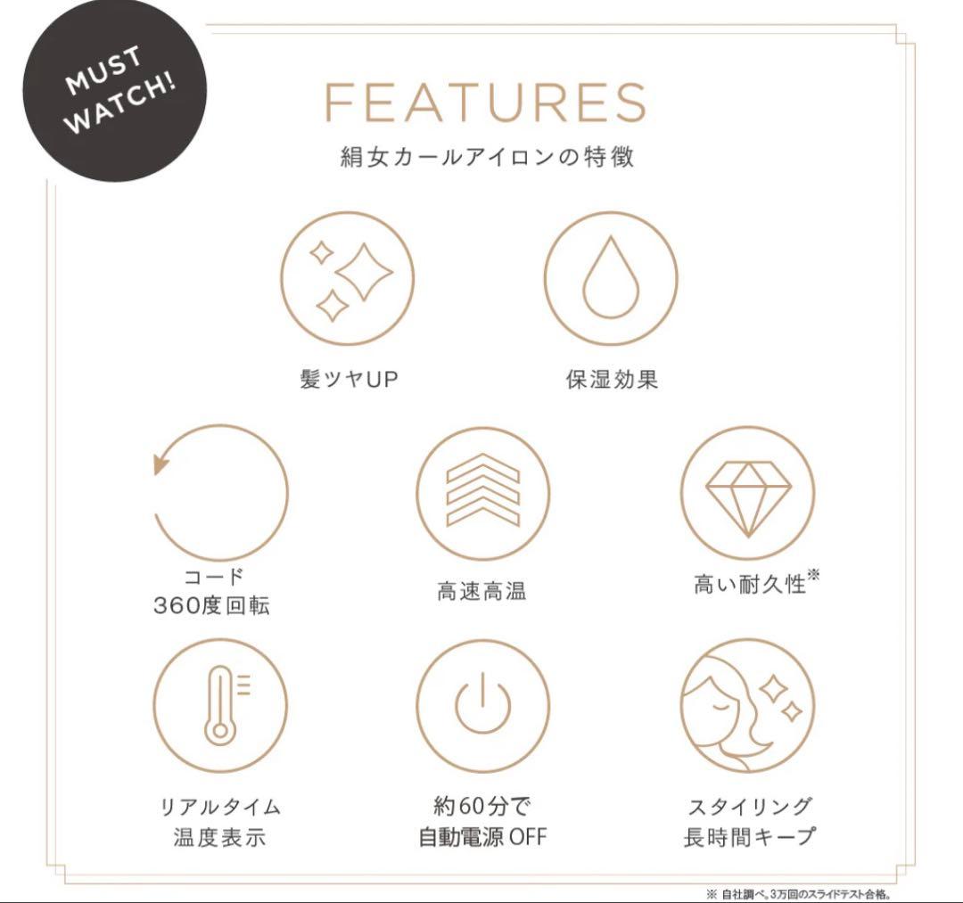 美品★KINUJO 絹女 カールアイロン 32mm✨箱・付属品あり、数回使用のみ