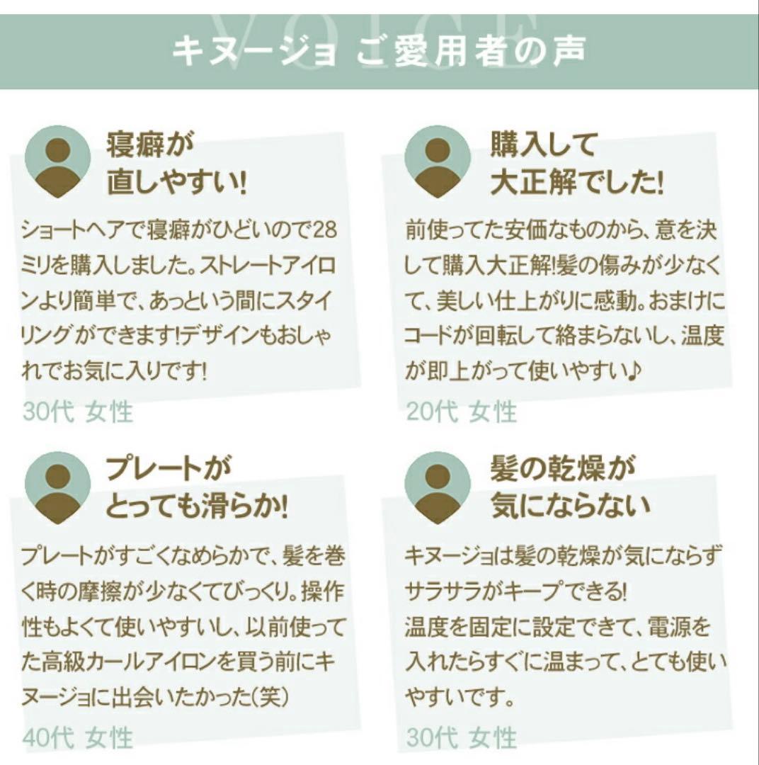 美品★KINUJO 絹女 カールアイロン 32mm✨箱・付属品あり、数回使用のみ