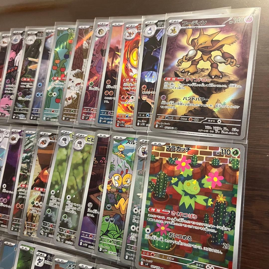 ポケモンカードAR CHR 42枚まとめ売り