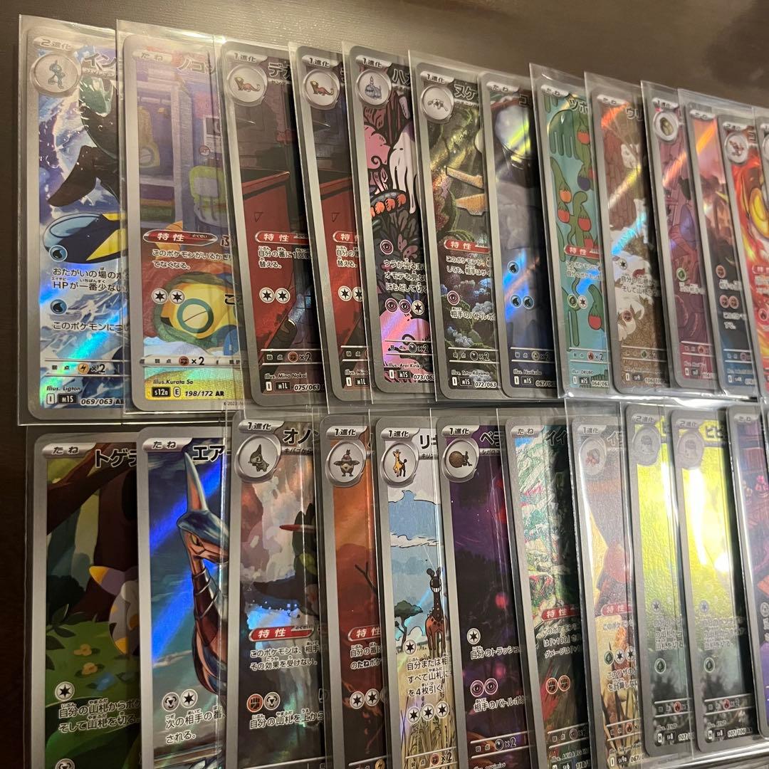ポケモンカードAR CHR 42枚まとめ売り