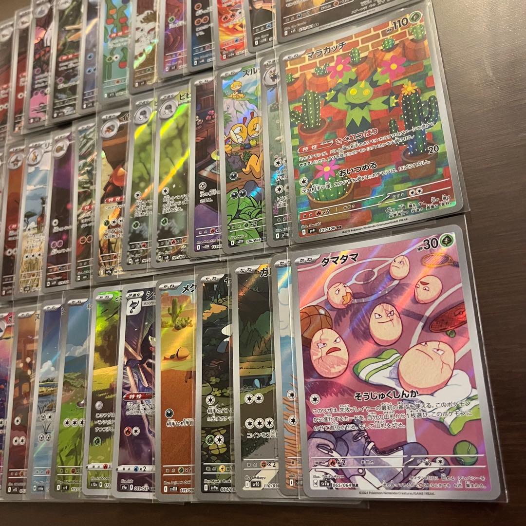 ポケモンカードAR CHR 42枚まとめ売り