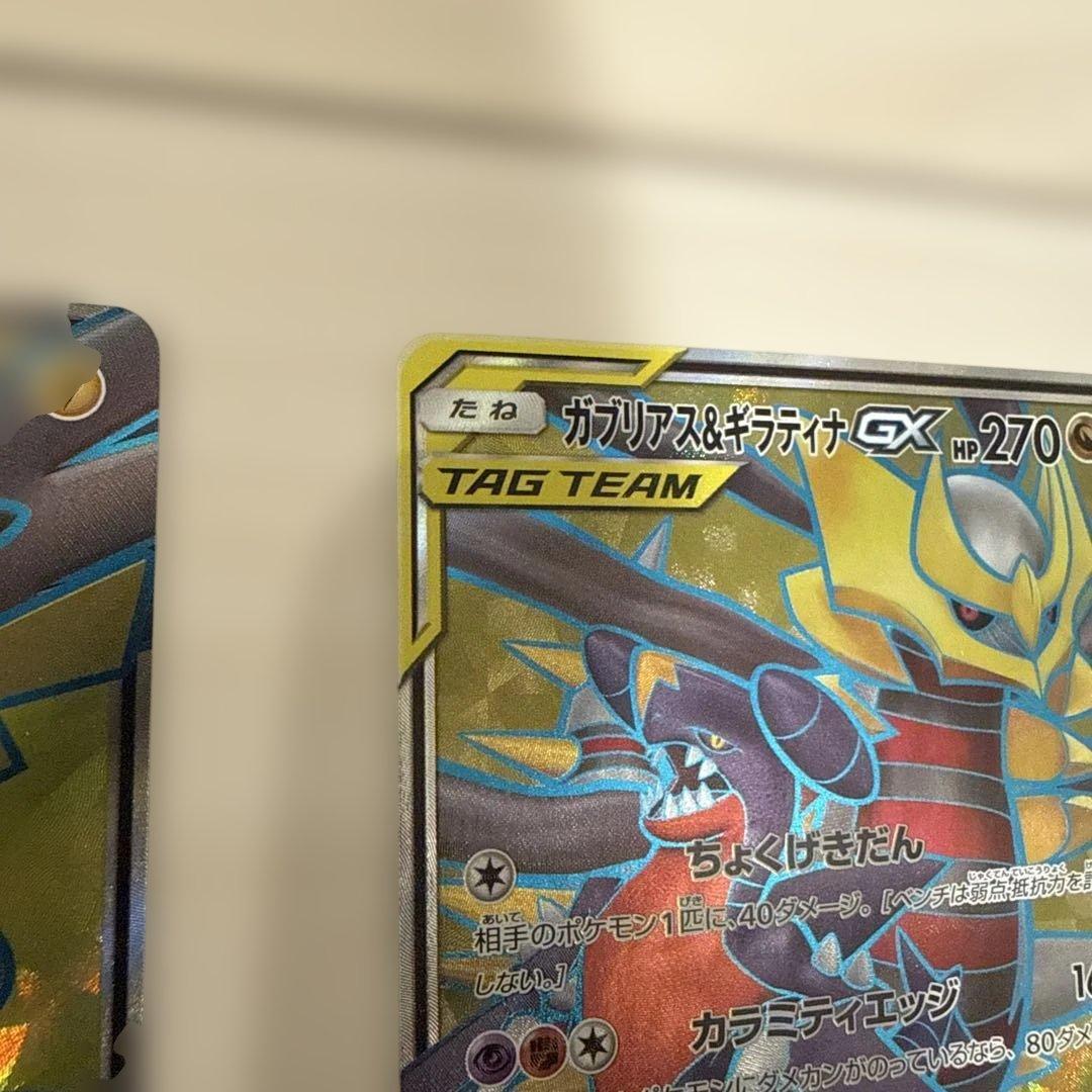 ピカチュウ&ゼクロムGX ガブリアス&ギラティナGXまとめ売り