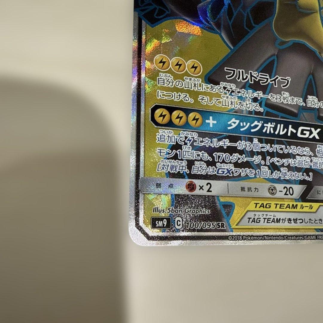 ピカチュウ&ゼクロムGX ガブリアス&ギラティナGXまとめ売り