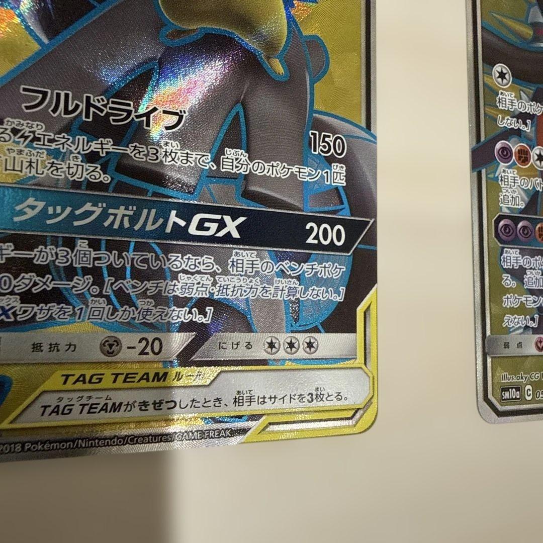 ピカチュウ&ゼクロムGX ガブリアス&ギラティナGXまとめ売り