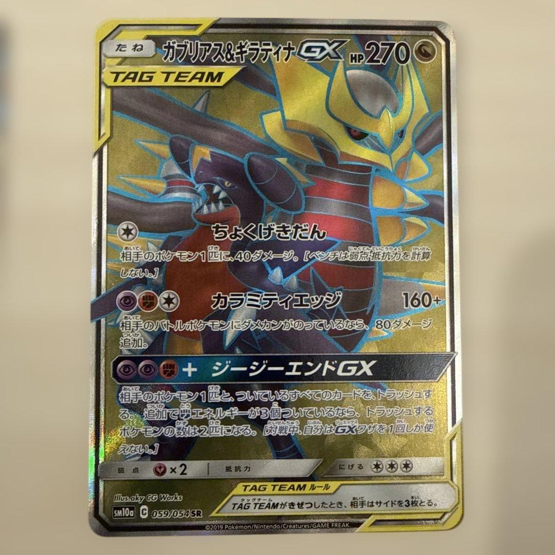 ピカチュウ&ゼクロムGX ガブリアス&ギラティナGXまとめ売り