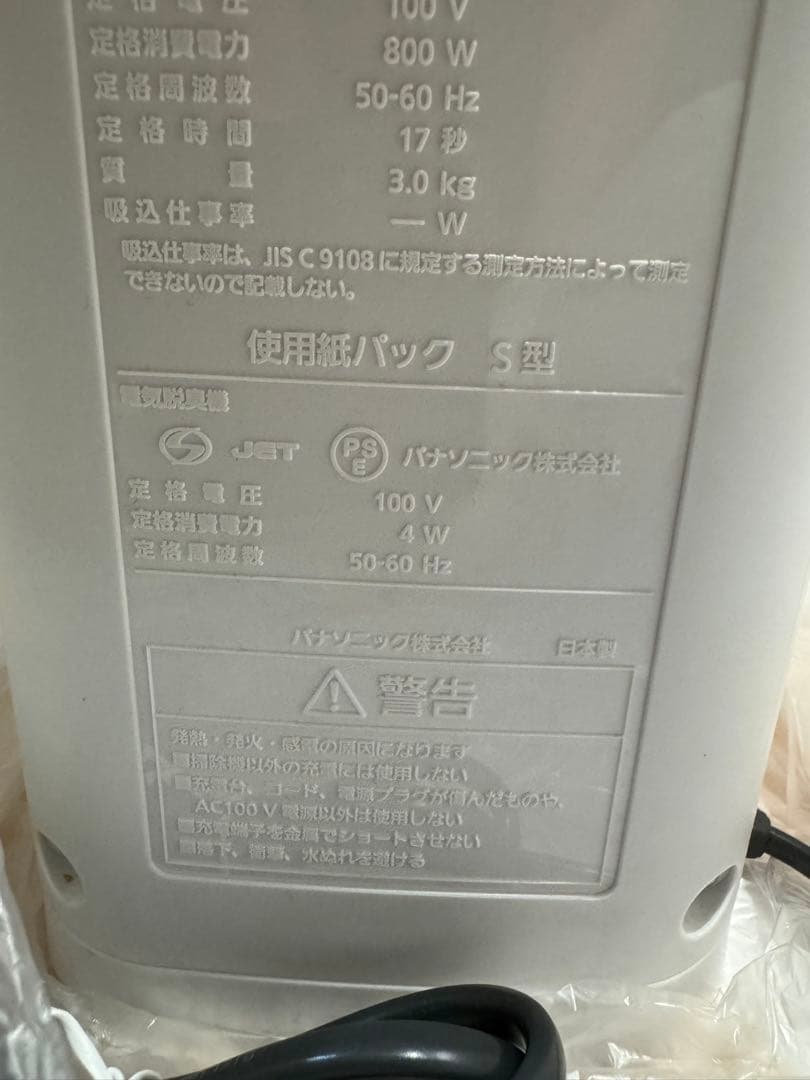 【美品】Panasonic セパレート型コードレススティック掃除機