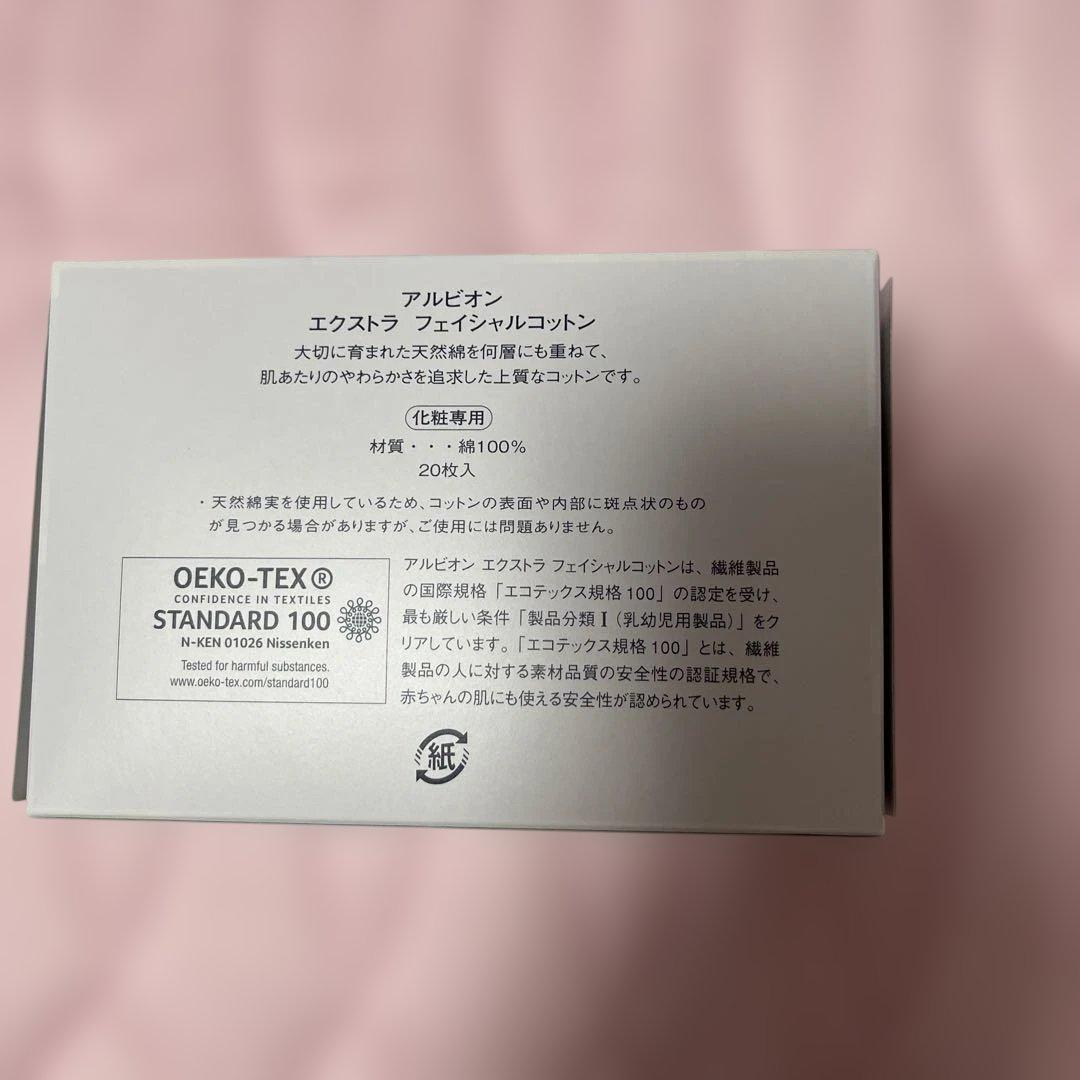 新品未使用品　アルビオンエクシアブライトニングエクストラリッチミルク