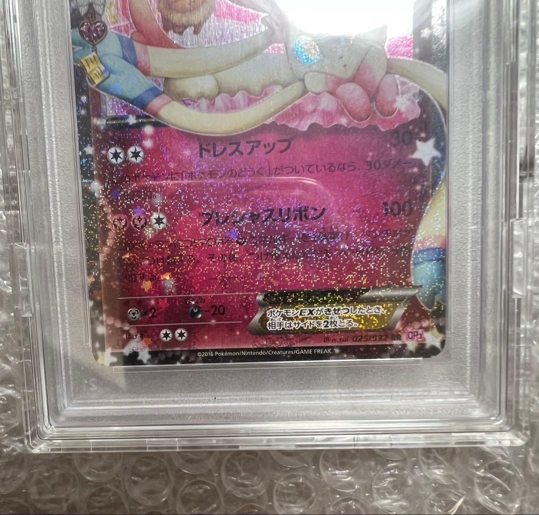 PSA10 ニンフィアEX RR CP3 ポケキュンコレクション 025/032