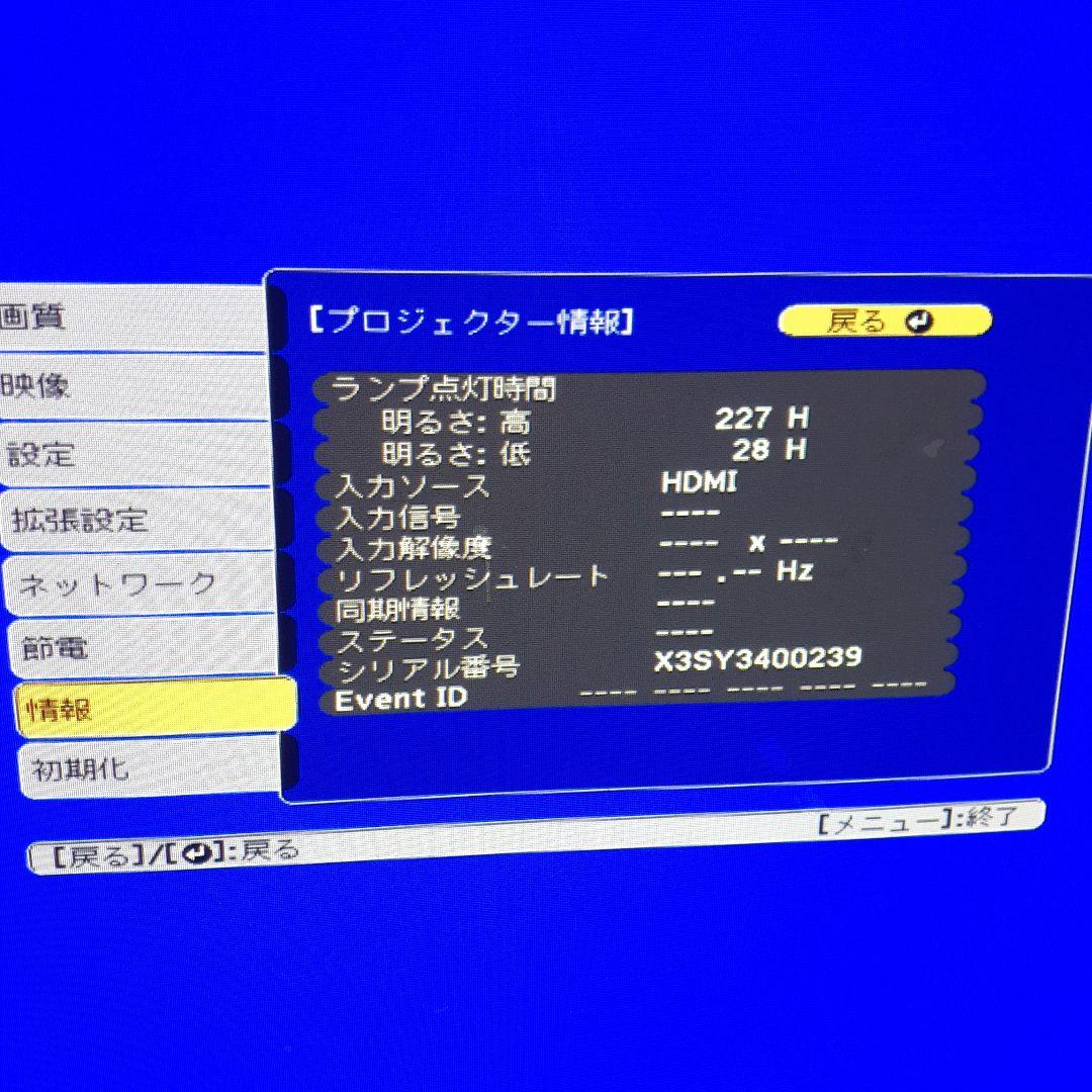 user_32e9bd21/エプソン/EB-1780W