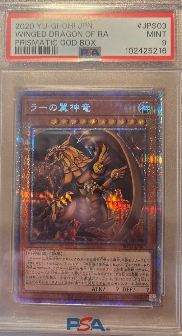 遊戯王OCG 　三幻神 プラズマティックゴッドボックス セット
