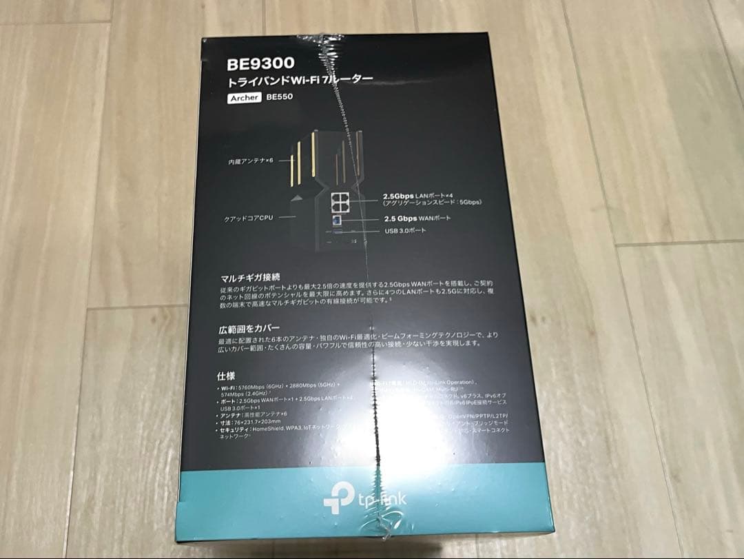 【新品】TP-LINK Wi-Fiルーター Archer BE550