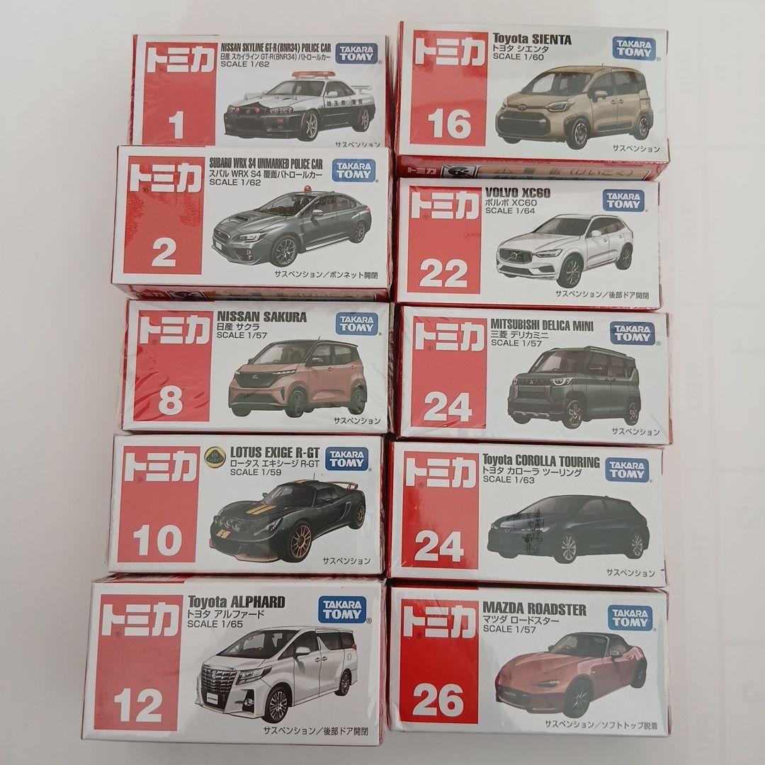 トミカ　新品未開封品まとめ売り