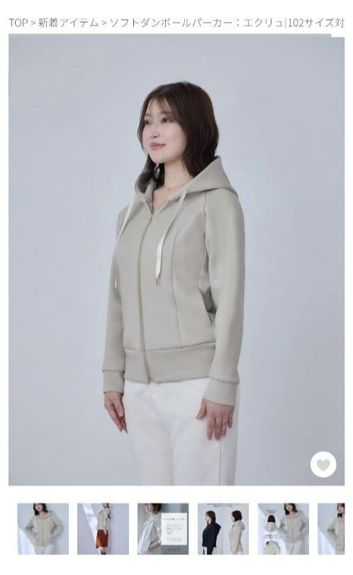 overE　ソフトダンボールパーカー (90/エクリュ)