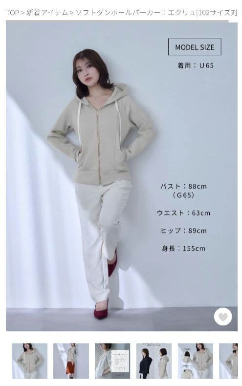 overE　ソフトダンボールパーカー (90/エクリュ)