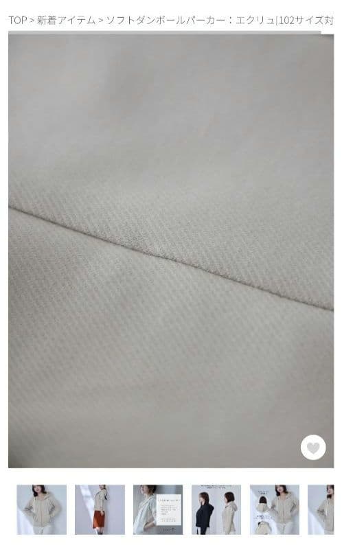 overE　ソフトダンボールパーカー (90/エクリュ)