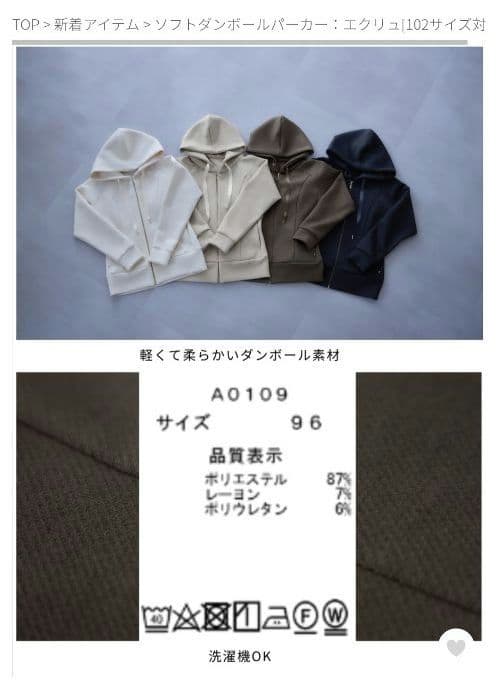 overE　ソフトダンボールパーカー (90/エクリュ)