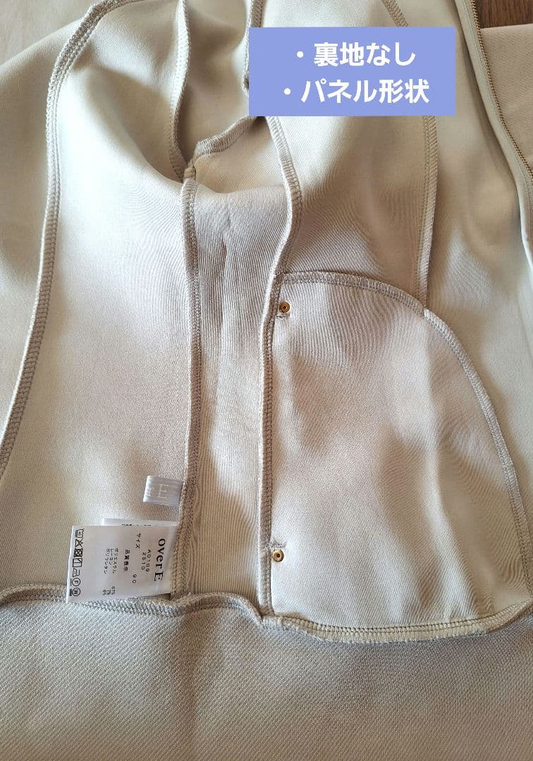 overE　ソフトダンボールパーカー (90/エクリュ)