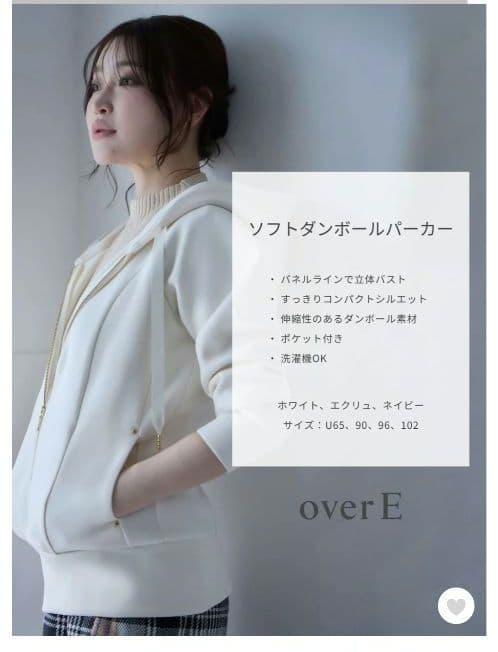 overE　ソフトダンボールパーカー (90/エクリュ)