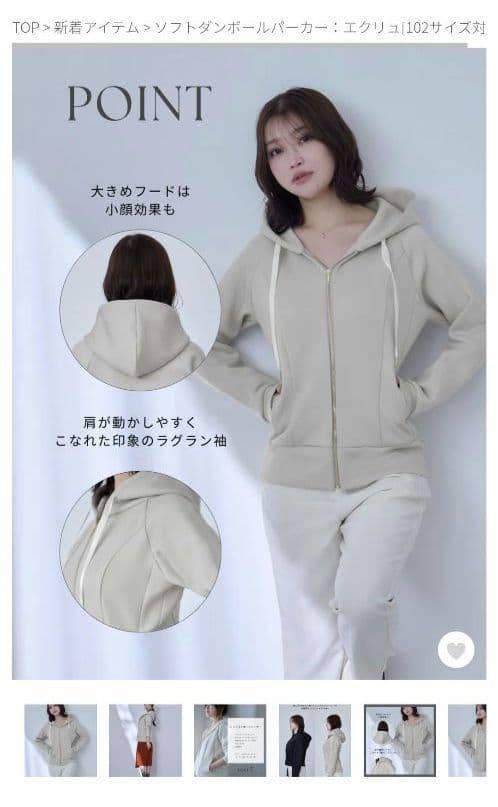 overE　ソフトダンボールパーカー (90/エクリュ)