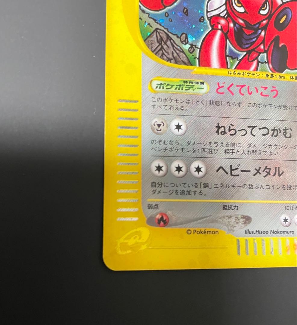 美品　ハッサム　eカード レア