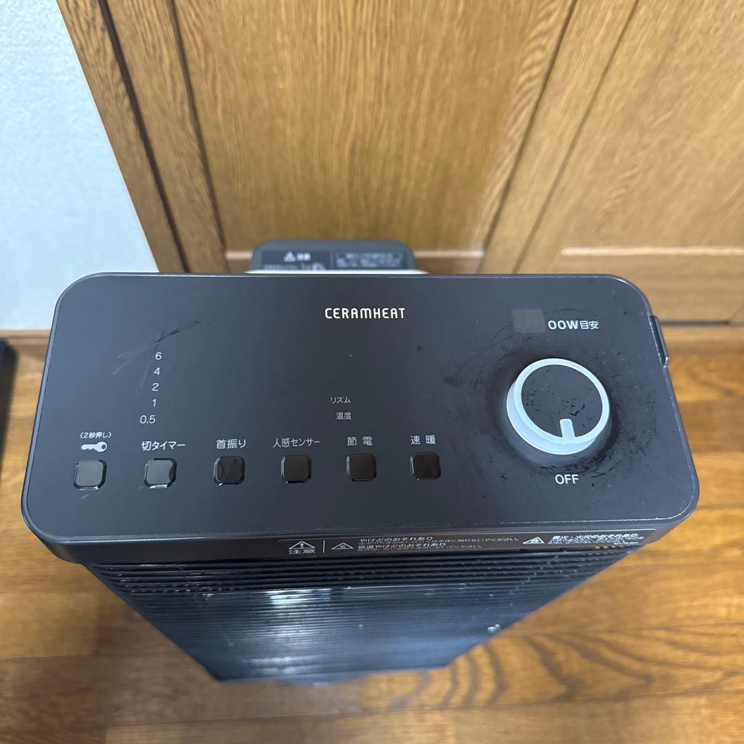 ダイキン 遠赤外線ヒーター セラムヒート ERFT11VS-H ブラック