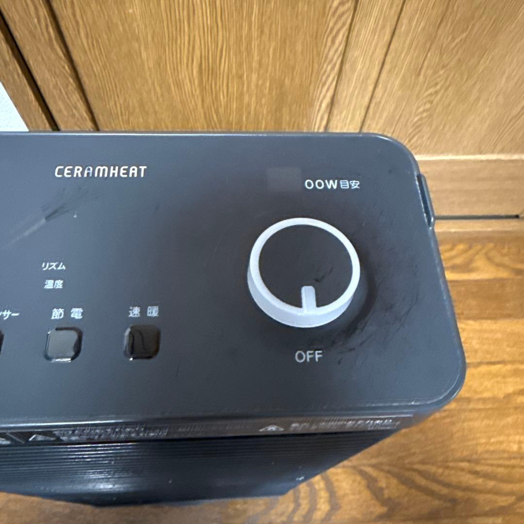 ダイキン 遠赤外線ヒーター セラムヒート ERFT11VS-H ブラック