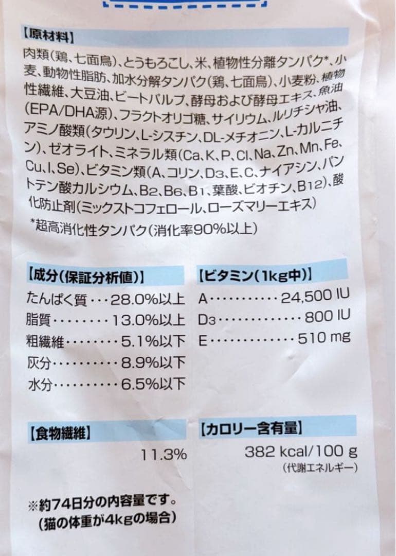  CANIN インドア ロングヘアー 4kg【新品未開封】